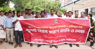 রাবিপ্রবিতে জুলাই বিপ্লবের স্মরণে র্যালি ও দোয়া অনুষ্ঠিত